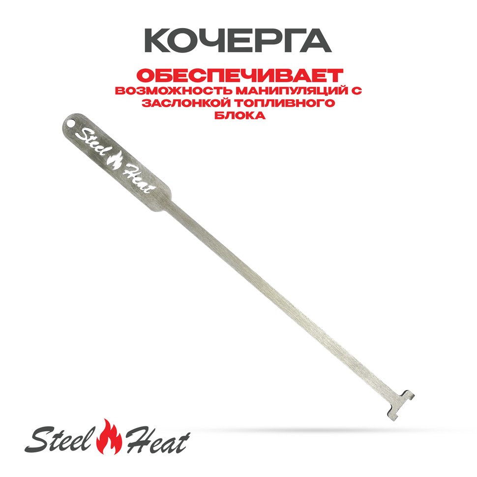 Топливный блок SteelHeat LINE GLASS 600