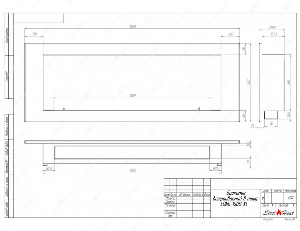 Биокамин встраиваемый SteelHeat LONG-V 1500 XL